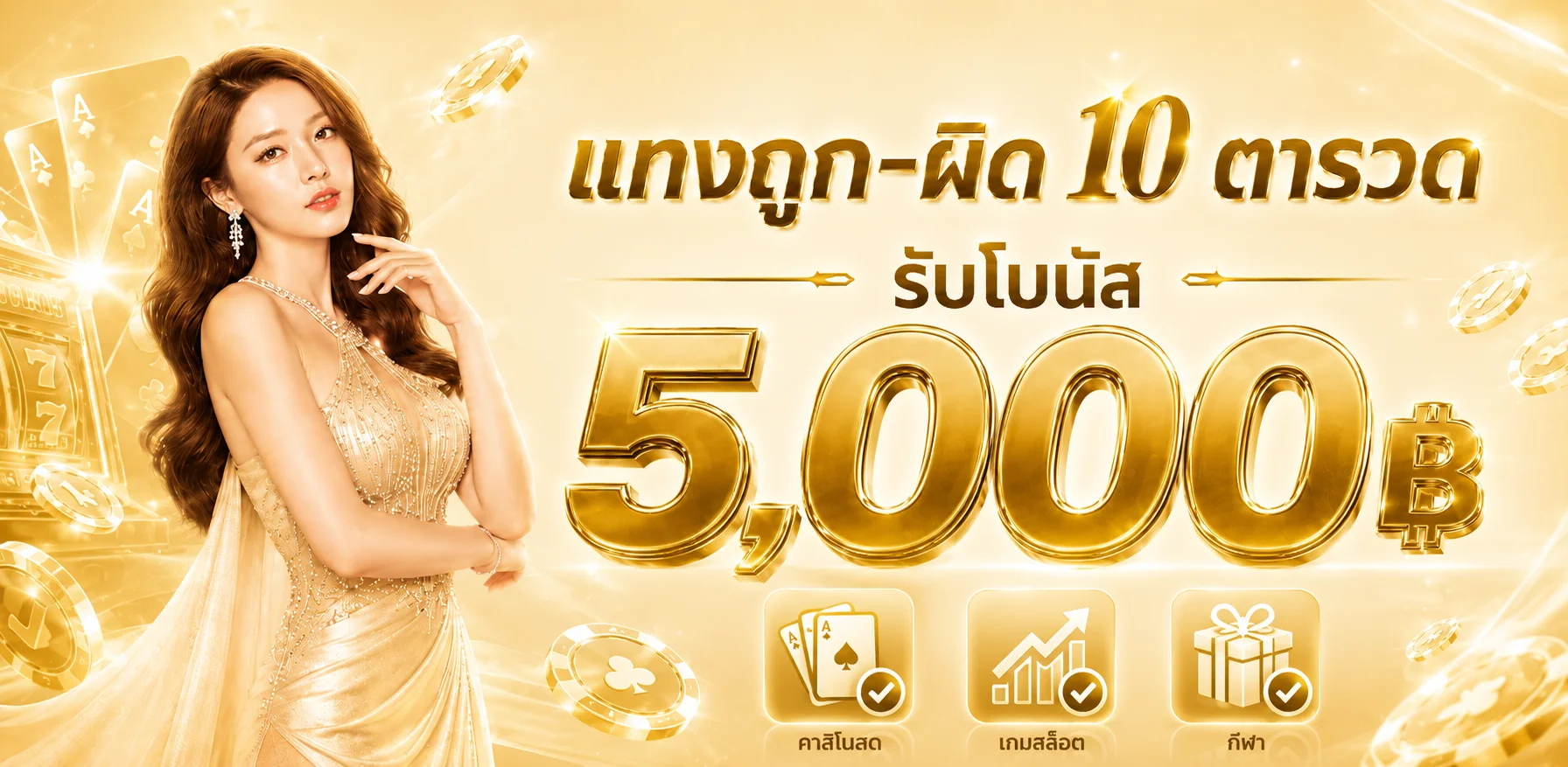 โปรโมชั่น BRAVO168 สมาชิกใหม่รับโบนัสฟรีสปิน